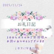 ヒメ日記 2025/11/14 16:59 投稿 紅蘭 すずな(人妻) 女子会×プレミアム