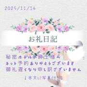 ヒメ日記 2025/11/16 20:49 投稿 紅蘭 すずな(人妻) 女子会×プレミアム