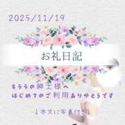 ヒメ日記 2025/11/19 15:39 投稿 紅蘭 すずな(人妻) 女子会×プレミアム