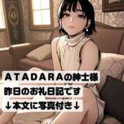 ヒメ日記 2025/12/01 15:59 投稿 紅蘭 すずな(人妻) 女子会×プレミアム