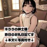 ヒメ日記 2025/12/01 16:19 投稿 紅蘭 すずな(人妻) 女子会×プレミアム