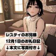 ヒメ日記 2025/12/02 08:29 投稿 紅蘭 すずな(人妻) 女子会×プレミアム