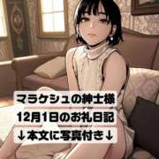 ヒメ日記 2025/12/02 09:29 投稿 紅蘭 すずな(人妻) 女子会×プレミアム