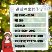 ヒメ日記 2025/12/07 18:29 投稿 紅蘭 すずな(人妻) 女子会×プレミアム