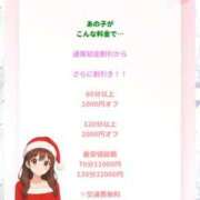 ヒメ日記 2025/12/08 12:49 投稿 紅蘭 すずな(人妻) 女子会×プレミアム