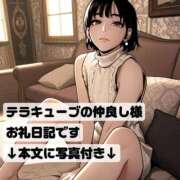 ヒメ日記 2025/12/08 18:09 投稿 紅蘭 すずな(人妻) 女子会×プレミアム