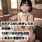 紅蘭 すずな(人妻) ご縁がここに🫶 女子会×プレミアム