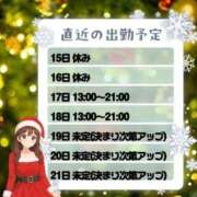 ヒメ日記 2025/12/14 18:49 投稿 紅蘭 すずな(人妻) 女子会×プレミアム