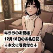 ヒメ日記 2025/12/20 10:49 投稿 紅蘭 すずな(人妻) 女子会×プレミアム