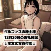 ヒメ日記 2025/12/20 17:09 投稿 紅蘭 すずな(人妻) 女子会×プレミアム