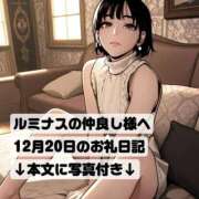 ヒメ日記 2025/12/20 17:19 投稿 紅蘭 すずな(人妻) 女子会×プレミアム