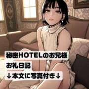 ヒメ日記 2025/12/25 17:29 投稿 紅蘭 すずな(人妻) 女子会×プレミアム