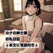 ヒメ日記 2025/12/27 16:29 投稿 紅蘭 すずな(人妻) 女子会×プレミアム