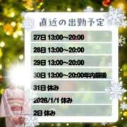 ヒメ日記 2025/12/27 16:39 投稿 紅蘭 すずな(人妻) 女子会×プレミアム