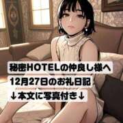 ヒメ日記 2025/12/28 08:59 投稿 紅蘭 すずな(人妻) 女子会×プレミアム