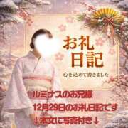 ヒメ日記 2025/12/30 12:29 投稿 紅蘭 すずな(人妻) 女子会×プレミアム