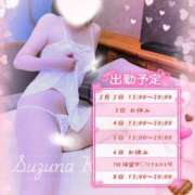 ヒメ日記 2026/01/29 17:09 投稿 紅蘭 すずな(人妻) 女子会×プレミアム