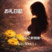 ヒメ日記 2026/02/09 10:49 投稿 紅蘭 すずな(人妻) 女子会×プレミアム