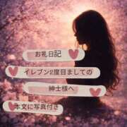 ヒメ日記 2026/03/12 21:29 投稿 紅蘭 すずな(人妻) 女子会×プレミアム