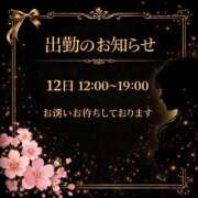 ヒメ日記 2026/04/11 08:09 投稿 紅蘭 すずな(人妻) 女子会×プレミアム