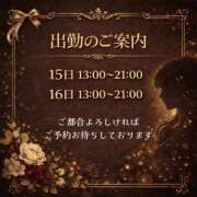 ヒメ日記 2026/04/14 07:43 投稿 紅蘭 すずな(人妻) 女子会×プレミアム