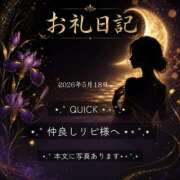 ヒメ日記 2026/05/18 20:59 投稿 紅蘭 すずな(人妻) 女子会×プレミアム
