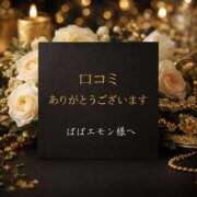 ヒメ日記 2026/05/20 12:09 投稿 紅蘭 すずな(人妻) 女子会×プレミアム