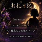 ヒメ日記 2026/05/28 20:19 投稿 紅蘭 すずな(人妻) 女子会×プレミアム