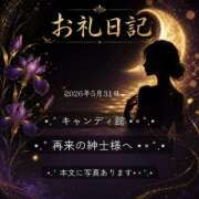 ヒメ日記 2026/05/31 17:29 投稿 紅蘭 すずな(人妻) 女子会×プレミアム