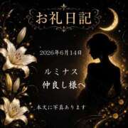 ヒメ日記 2026/06/15 13:55 投稿 紅蘭 すずな(人妻) 女子会×プレミアム