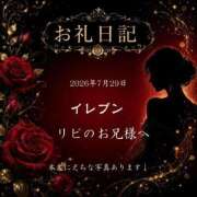 ヒメ日記 2026/07/30 14:29 投稿 紅蘭 すずな(人妻) 女子会×プレミアム