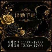 ヒメ日記 2026/07/31 07:19 投稿 紅蘭 すずな(人妻) 女子会×プレミアム