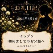 ヒメ日記 2026/08/02 16:29 投稿 紅蘭 すずな(人妻) 女子会×プレミアム