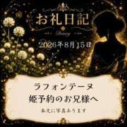 ヒメ日記 2026/08/15 18:49 投稿 紅蘭 すずな(人妻) 女子会×プレミアム