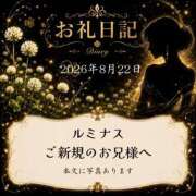 ヒメ日記 2026/08/23 09:49 投稿 紅蘭 すずな(人妻) 女子会×プレミアム