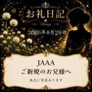 ヒメ日記 2026/08/30 13:19 投稿 紅蘭 すずな(人妻) 女子会×プレミアム
