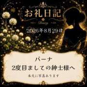 ヒメ日記 2026/08/30 13:49 投稿 紅蘭 すずな(人妻) 女子会×プレミアム