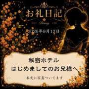 ヒメ日記 2026/09/13 10:19 投稿 紅蘭 すずな(人妻) 女子会×プレミアム