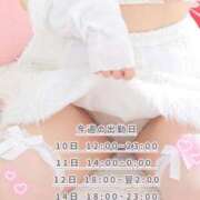 ヒメ日記 2025/11/10 07:06 投稿 南ゆうみ エステdeシンデレラ横浜（シンデレラグループ）