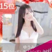 ヒメ日記 2025/11/12 13:46 投稿 南ゆうみ エステdeシンデレラ横浜（シンデレラグループ）