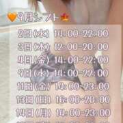南ゆうみ 【? 9月出勤日??】 エステdeシンデレラ横浜（シンデレラグループ）
