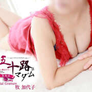 ヒメ日記 2024/12/11 06:20 投稿 牧加代子 五十路マダム 愛されたい熟女たち 高松店