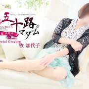 ヒメ日記 2024/12/12 10:16 投稿 牧加代子 五十路マダム 愛されたい熟女たち 高松店