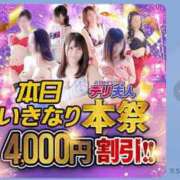 ヒメ日記 2024/04/18 18:54 投稿 よしみ 佐賀人妻デリヘル 「デリ夫人」