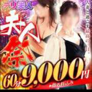 ヒメ日記 2025/02/12 23:31 投稿 よしみ 佐賀人妻デリヘル 「デリ夫人」