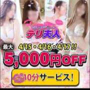 ヒメ日記 2025/04/15 19:18 投稿 よしみ 佐賀人妻デリヘル 「デリ夫人」