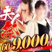 ヒメ日記 2025/05/23 20:54 投稿 よしみ 佐賀人妻デリヘル 「デリ夫人」