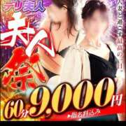 ヒメ日記 2025/09/11 21:49 投稿 よしみ 佐賀人妻デリヘル 「デリ夫人」