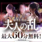 ヒメ日記 2025/11/01 19:37 投稿 よしみ 佐賀人妻デリヘル 「デリ夫人」