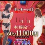 ヒメ日記 2025/11/11 19:38 投稿 よしみ 佐賀人妻デリヘル 「デリ夫人」